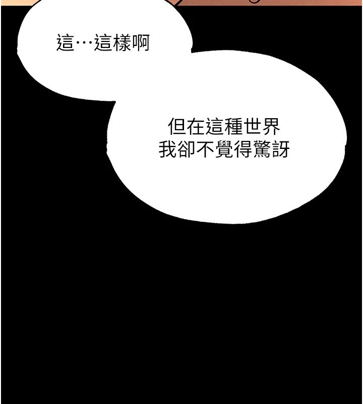 [韩国漫画] 末日鵰堡 剧情,熟女人妻#[261P]-219