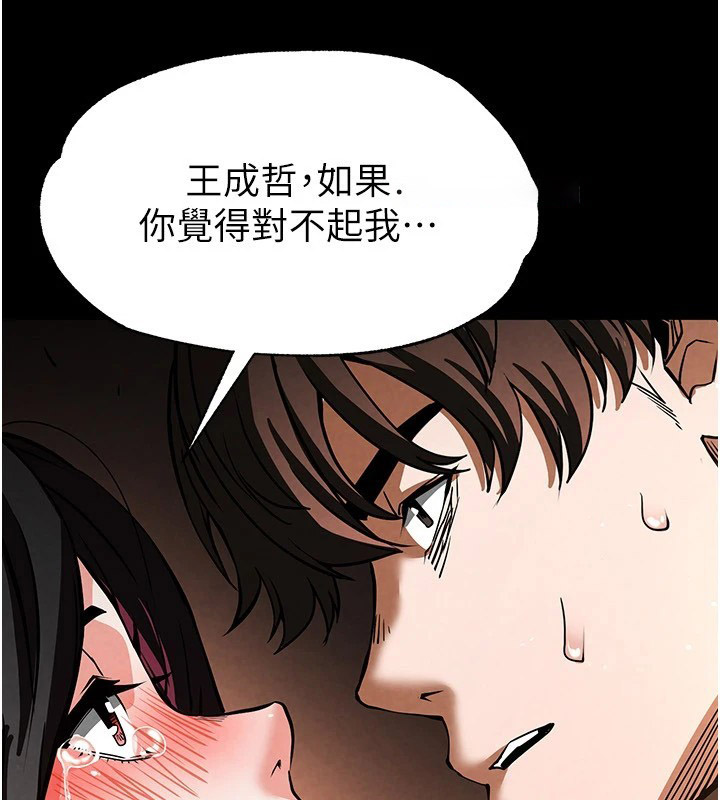 [韩国漫画] 末日鵰堡 剧情,熟女人妻#[261P]-220