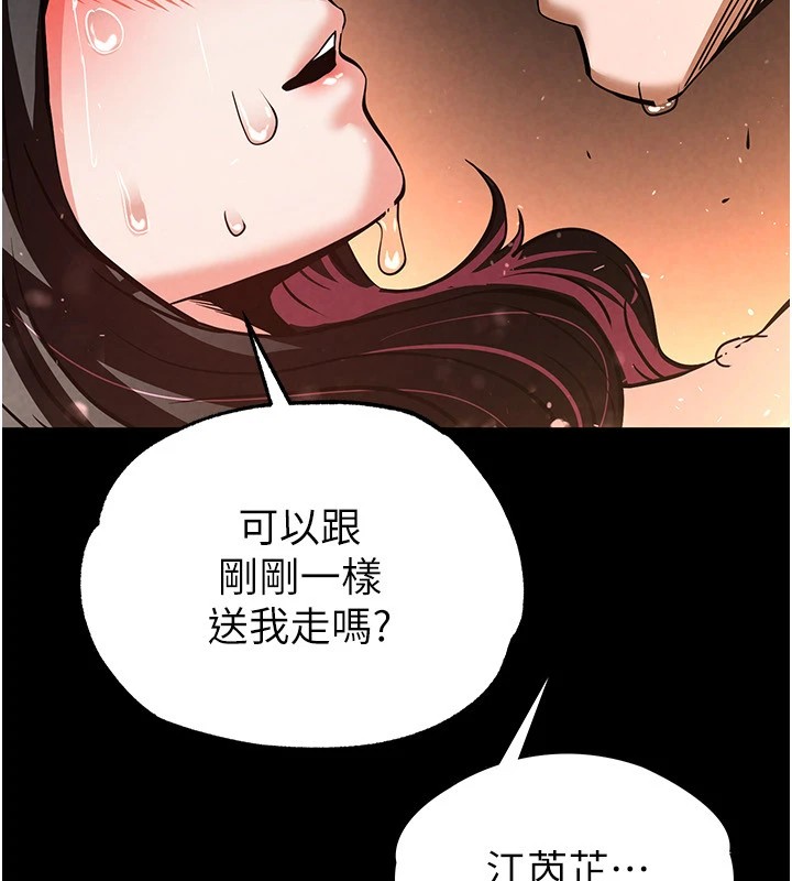 [韩国漫画] 末日鵰堡 剧情,熟女人妻#[261P]-221