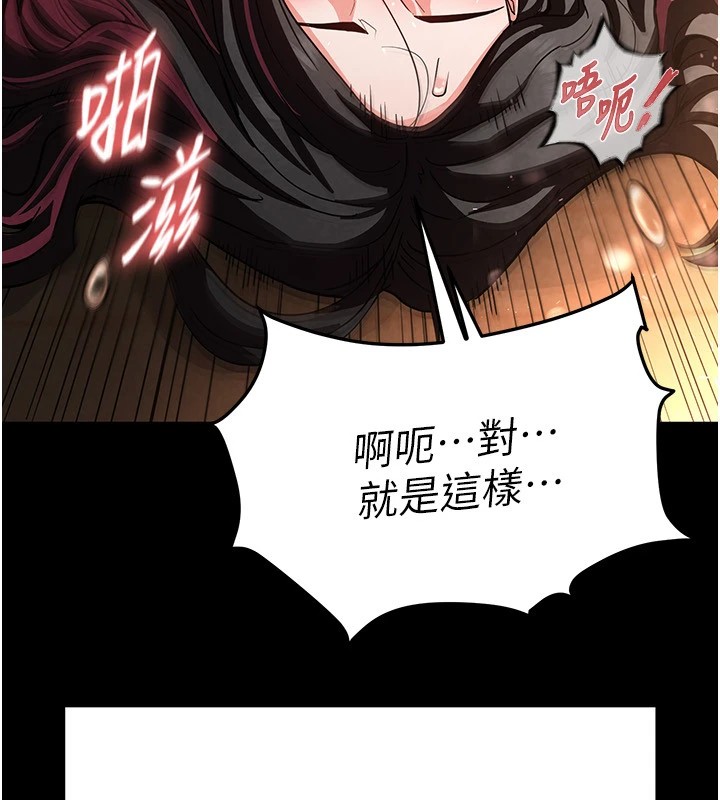 [韩国漫画] 末日鵰堡 剧情,熟女人妻#[261P]-225