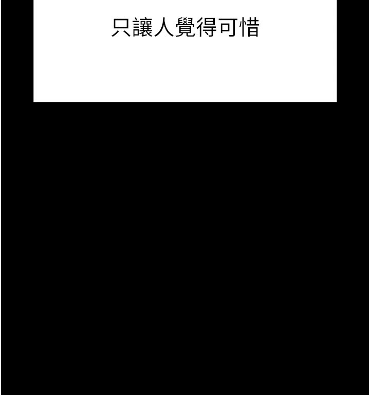 [韩国漫画] 末日鵰堡 剧情,熟女人妻#[261P]-226