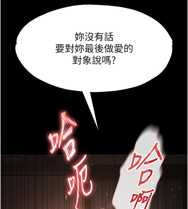 [韩国漫画] 末日鵰堡 剧情,熟女人妻#[261P]-227