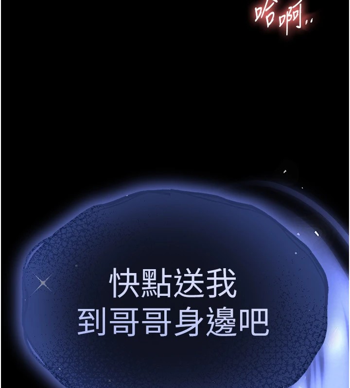 [韩国漫画] 末日鵰堡 剧情,熟女人妻#[261P]-237