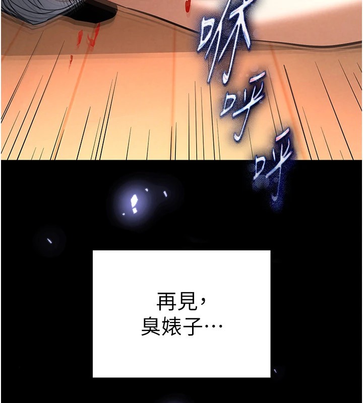 [韩国漫画] 末日鵰堡 剧情,熟女人妻#[261P]-242