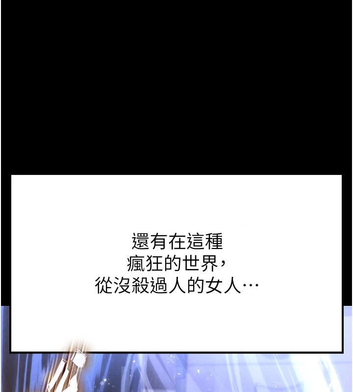 [韩国漫画] 末日鵰堡 剧情,熟女人妻#[261P]-252
