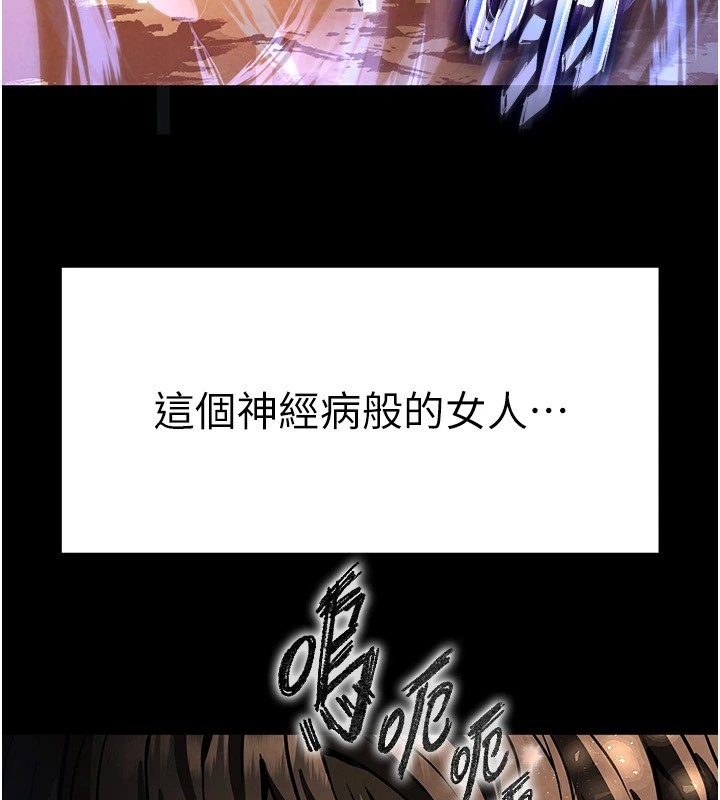 [韩国漫画] 末日鵰堡 剧情,熟女人妻#[261P]-254