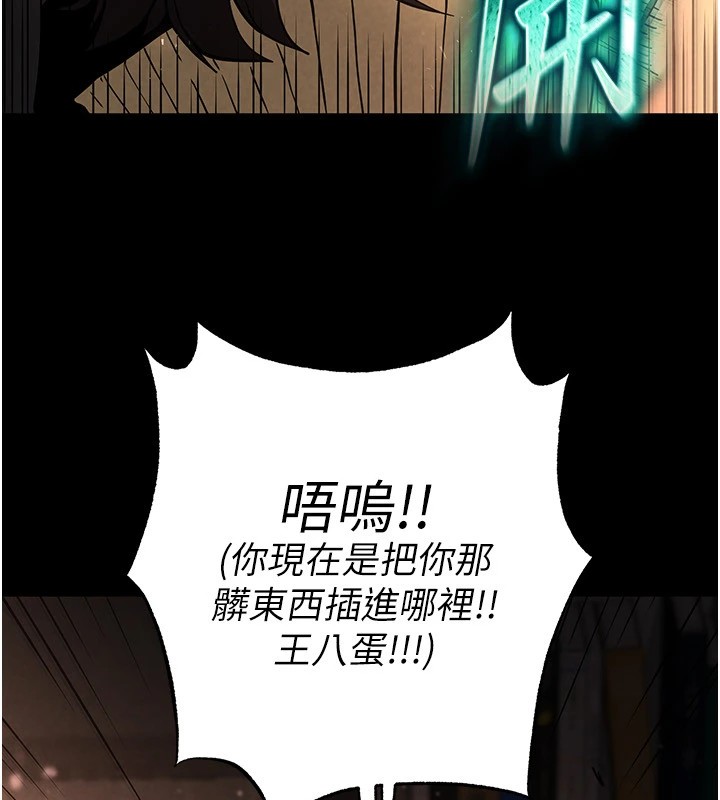 [韩国漫画] 末日鵰堡 剧情,熟女人妻#[261P]-26