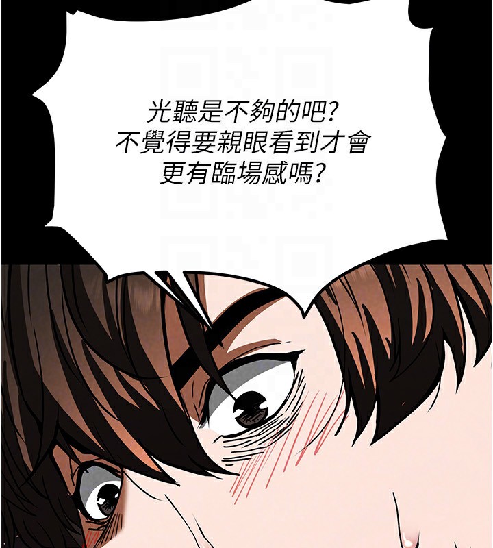 [韩国漫画] 末日鵰堡 剧情,熟女人妻#[261P]-31