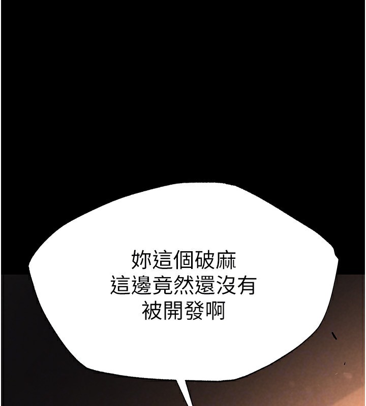 [韩国漫画] 末日鵰堡 剧情,熟女人妻#[261P]-33