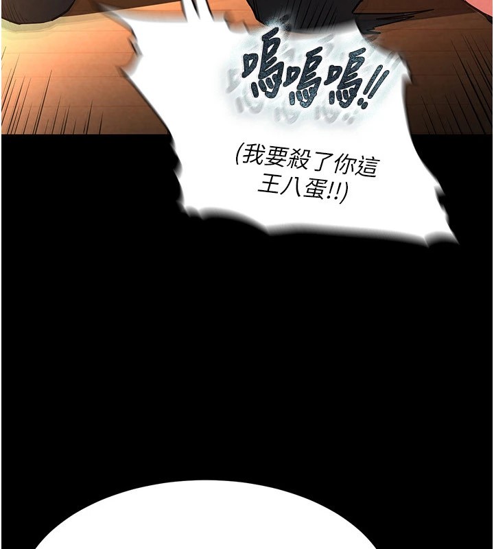 [韩国漫画] 末日鵰堡 剧情,熟女人妻#[261P]-4