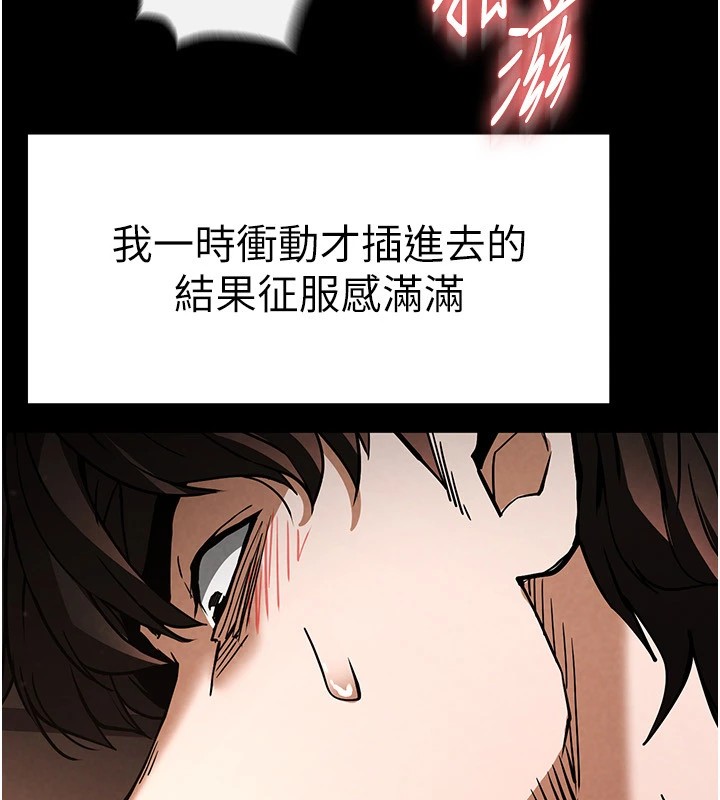 [韩国漫画] 末日鵰堡 剧情,熟女人妻#[261P]-43