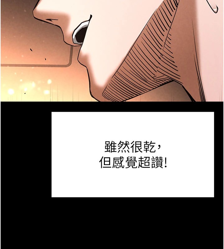 [韩国漫画] 末日鵰堡 剧情,熟女人妻#[261P]-44