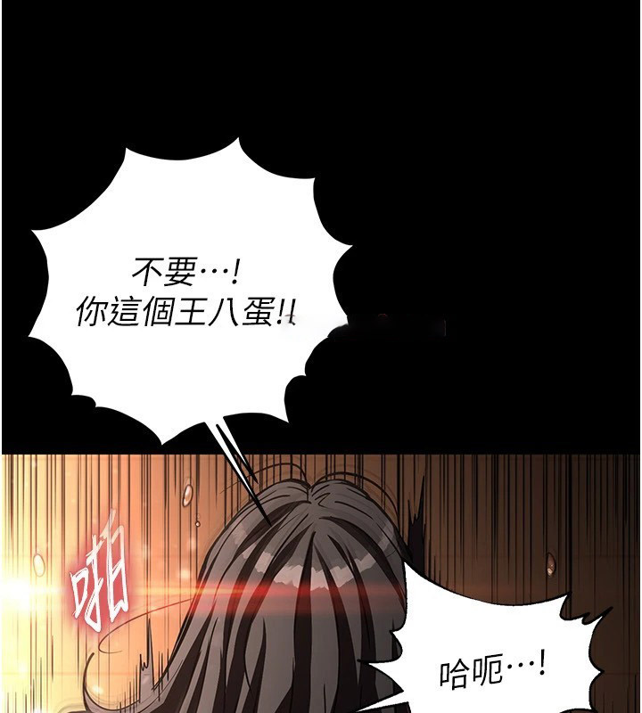 [韩国漫画] 末日鵰堡 剧情,熟女人妻#[261P]-45