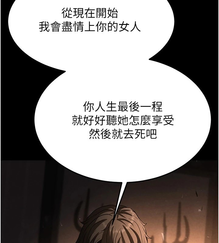 [韩国漫画] 末日鵰堡 剧情,熟女人妻#[261P]-5