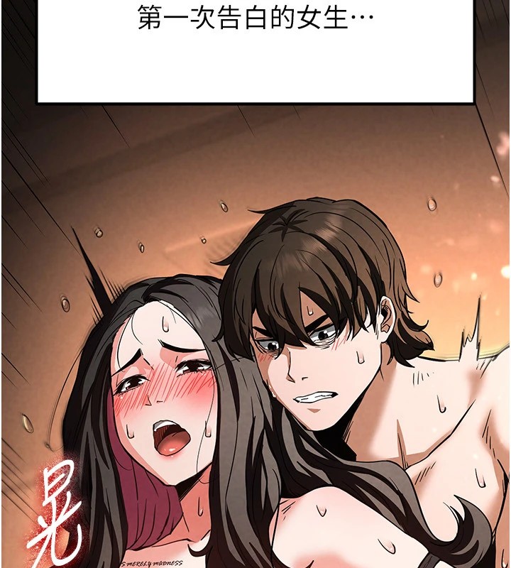 [韩国漫画] 末日鵰堡 剧情,熟女人妻#[261P]-57
