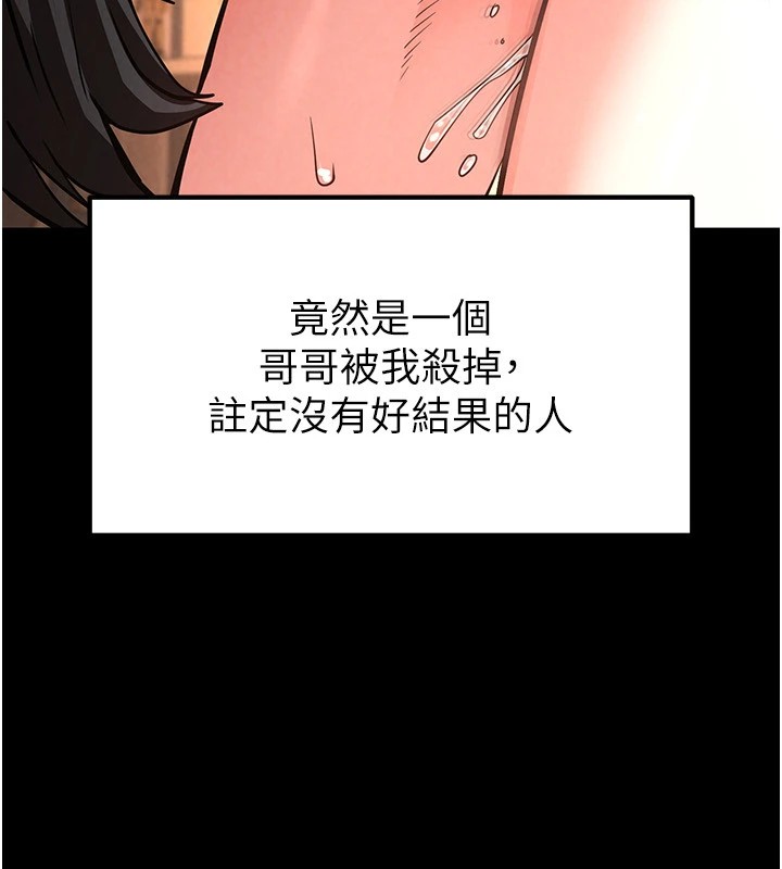 [韩国漫画] 末日鵰堡 剧情,熟女人妻#[261P]-59