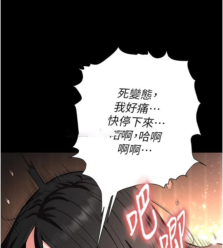 [韩国漫画] 末日鵰堡 剧情,熟女人妻#[261P]-60