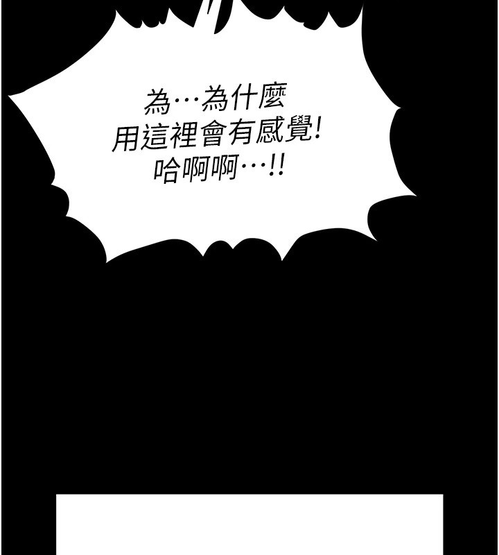 [韩国漫画] 末日鵰堡 剧情,熟女人妻#[261P]-63
