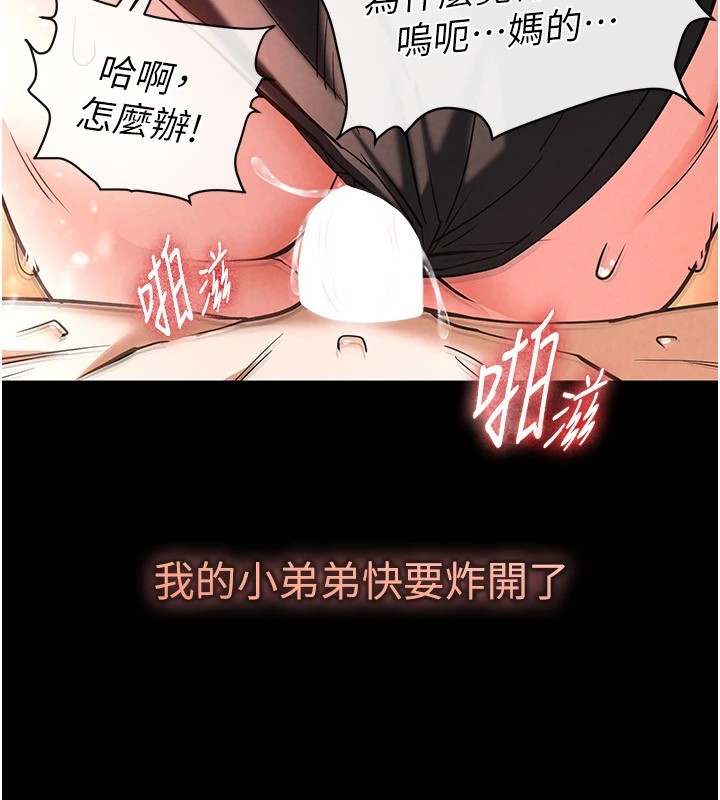 [韩国漫画] 末日鵰堡 剧情,熟女人妻#[261P]-65