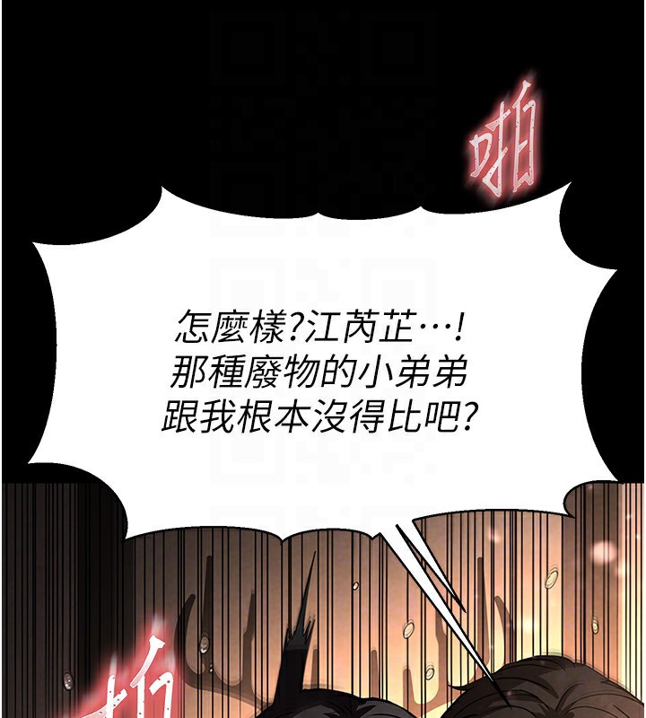 [韩国漫画] 末日鵰堡 剧情,熟女人妻#[261P]-67