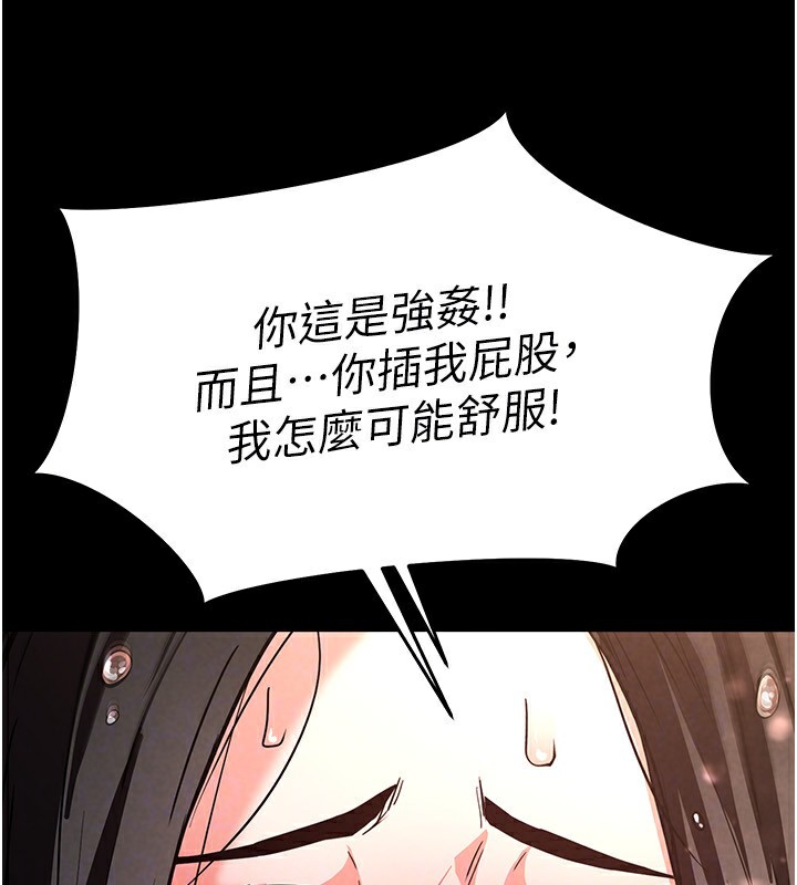 [韩国漫画] 末日鵰堡 剧情,熟女人妻#[261P]-70