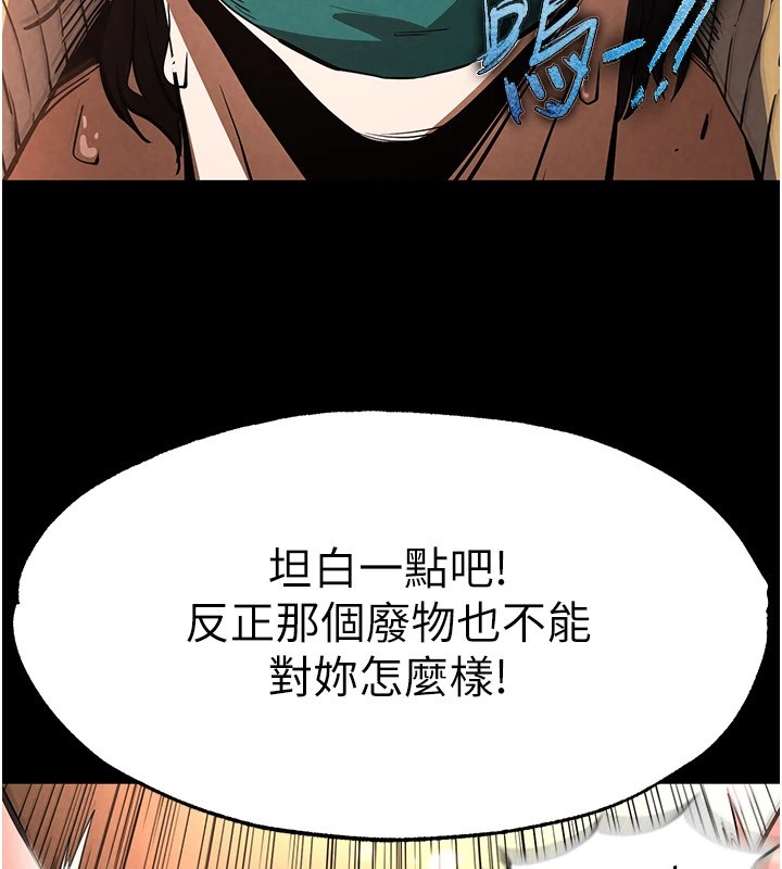 [韩国漫画] 末日鵰堡 剧情,熟女人妻#[261P]-77