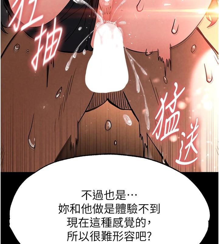 [韩国漫画] 末日鵰堡 剧情,熟女人妻#[261P]-80