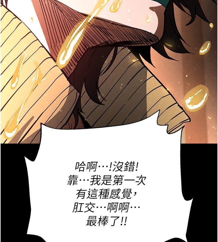 [韩国漫画] 末日鵰堡 剧情,熟女人妻#[261P]-88