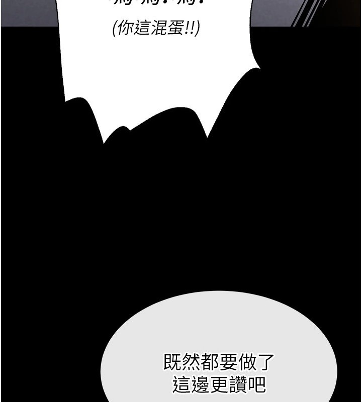 [韩国漫画] 末日鵰堡 剧情,熟女人妻#[261P]-9