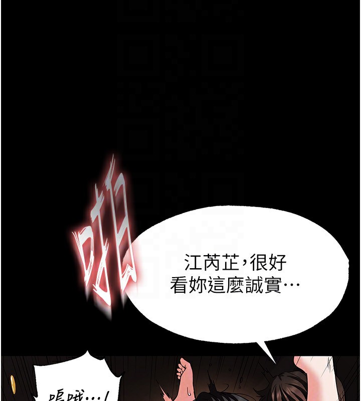 [韩国漫画] 末日鵰堡 剧情,熟女人妻#[261P]-92