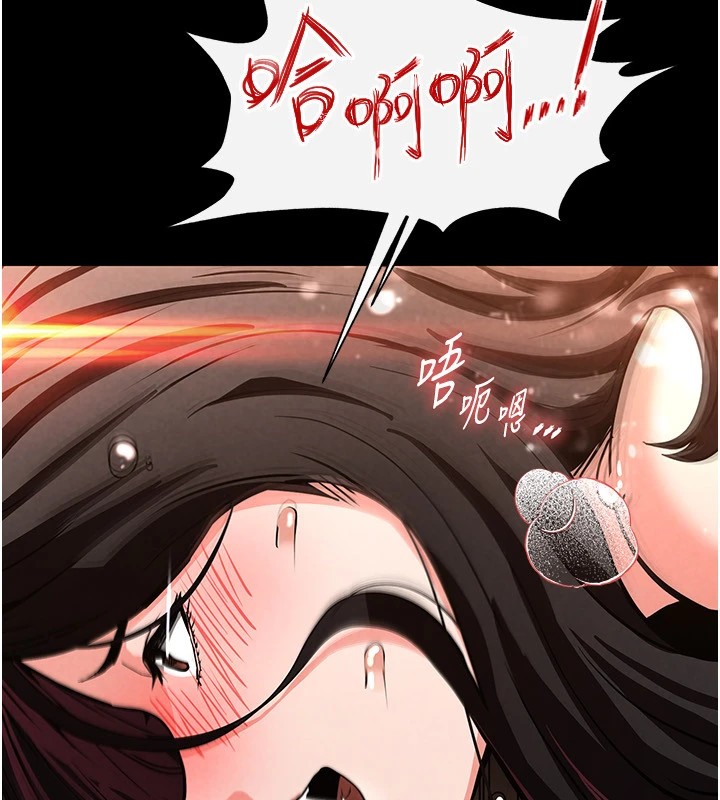 [韩国漫画] 末日鵰堡 剧情,熟女人妻#[261P]-96