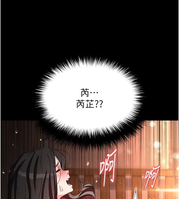 [韩国漫画] 末日鵰堡 剧情,熟女人妻#[231P]-10