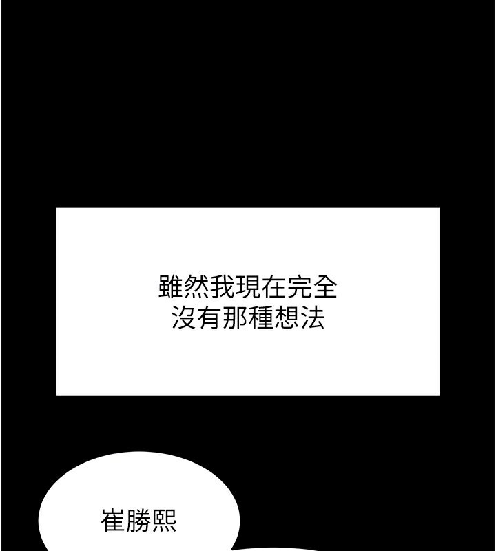 [韩国漫画] 末日鵰堡 剧情,熟女人妻#[231P]-114