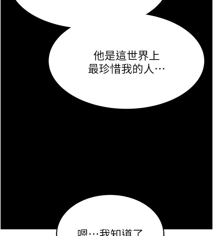 [韩国漫画] 末日鵰堡 剧情,熟女人妻#[231P]-126