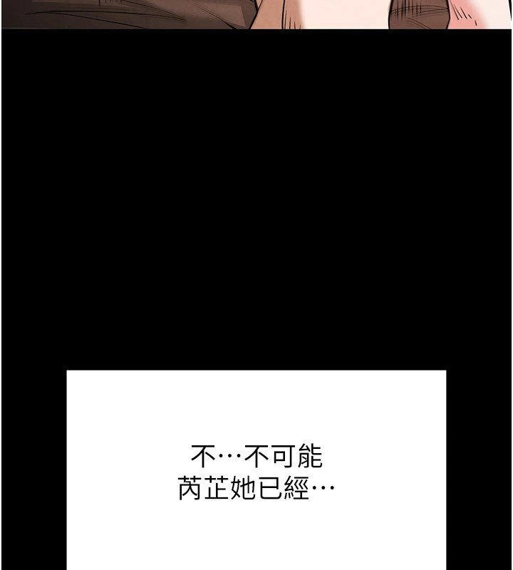 [韩国漫画] 末日鵰堡 剧情,熟女人妻#[231P]-13