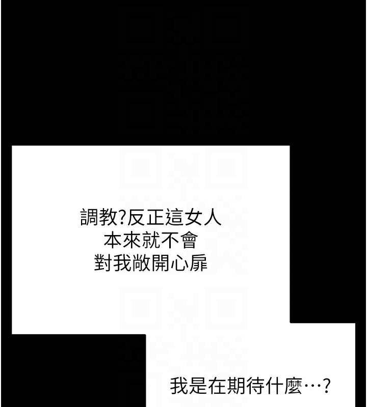 [韩国漫画] 末日鵰堡 剧情,熟女人妻#[231P]-130