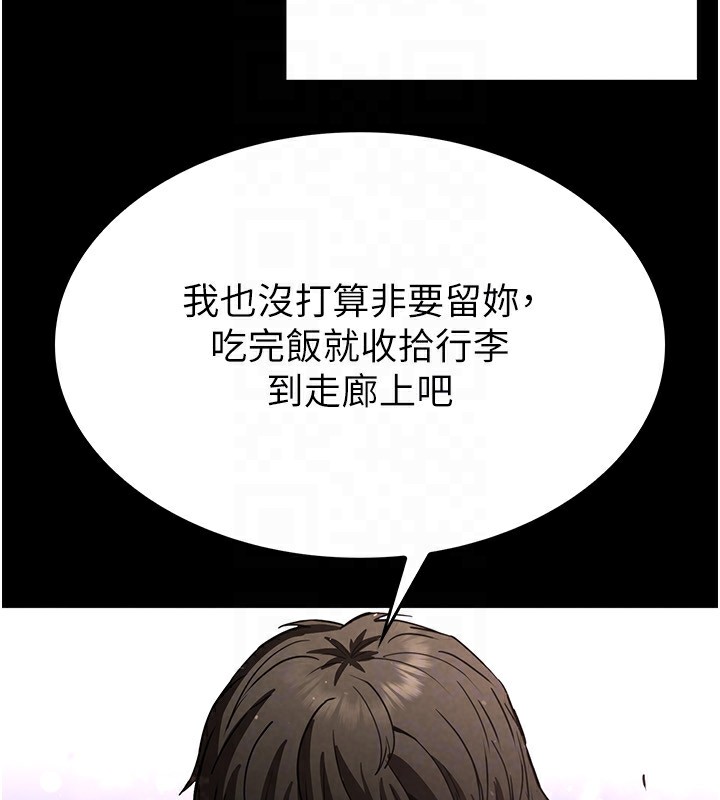 [韩国漫画] 末日鵰堡 剧情,熟女人妻#[231P]-131