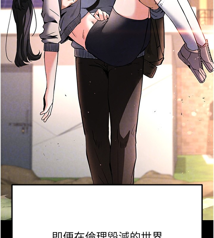 [韩国漫画] 末日鵰堡 剧情,熟女人妻#[231P]-140