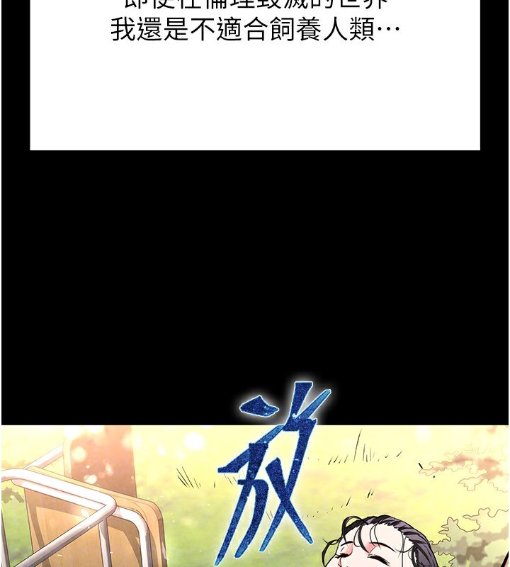 [韩国漫画] 末日鵰堡 剧情,熟女人妻#[231P]-141