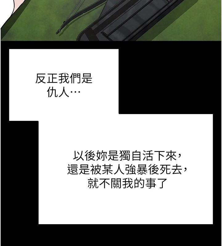 [韩国漫画] 末日鵰堡 剧情,熟女人妻#[231P]-144