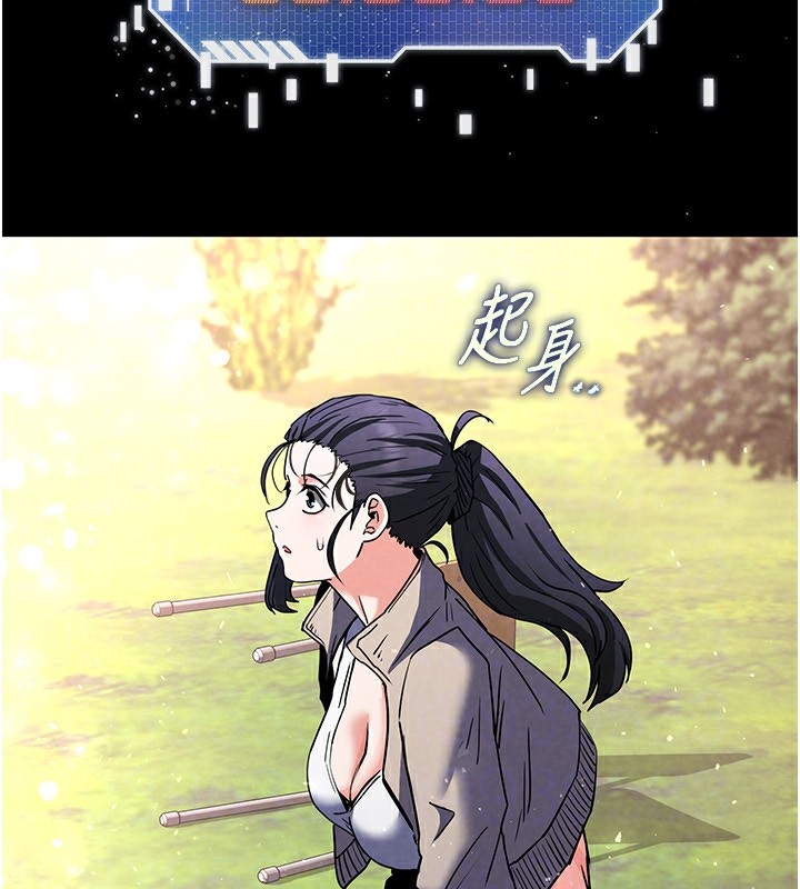 [韩国漫画] 末日鵰堡 剧情,熟女人妻#[231P]-150