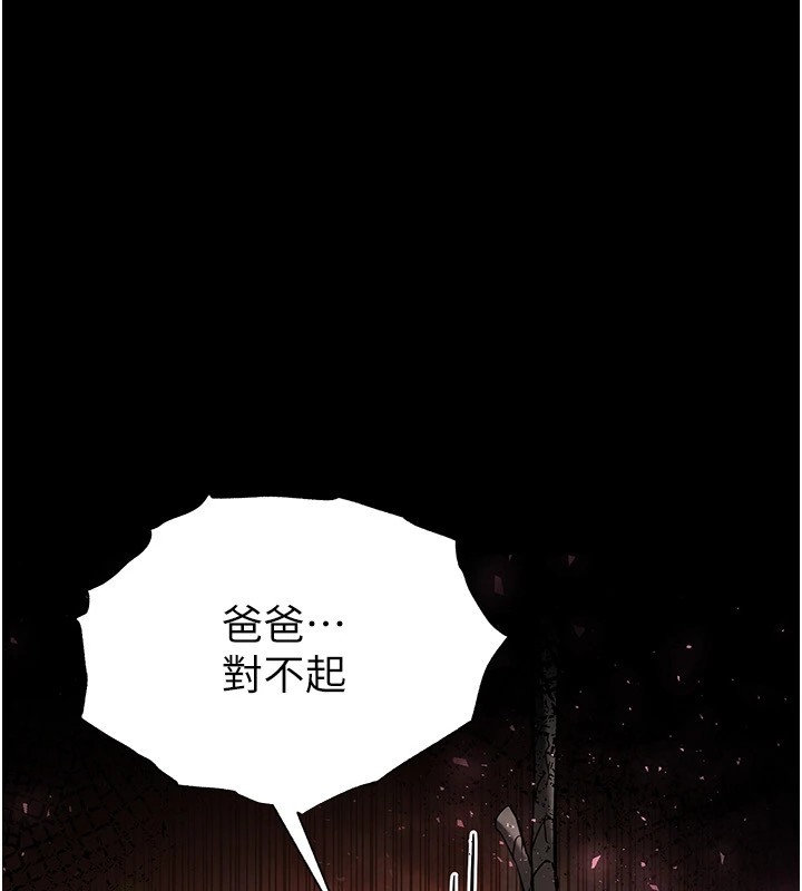 [韩国漫画] 末日鵰堡 剧情,熟女人妻#[231P]-162