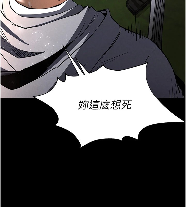 [韩国漫画] 末日鵰堡 剧情,熟女人妻#[231P]-187