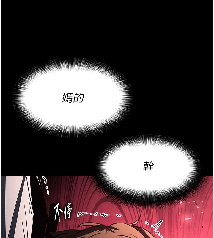 [韩国漫画] 末日鵰堡 剧情,熟女人妻#[231P]-192