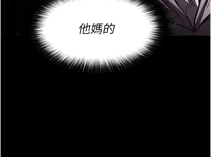 [韩国漫画] 末日鵰堡 剧情,熟女人妻#[231P]-195