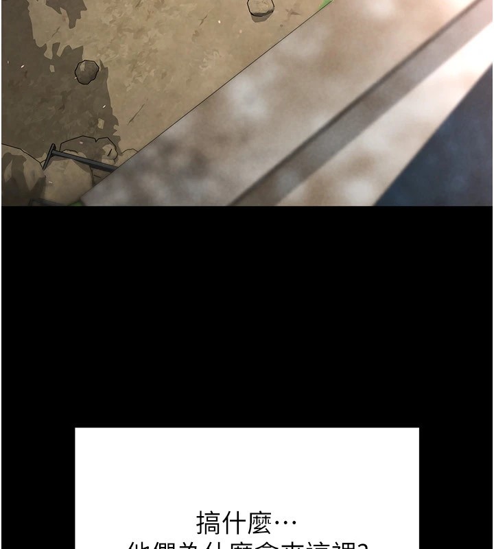 [韩国漫画] 末日鵰堡 剧情,熟女人妻#[231P]-200