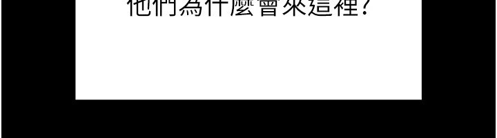 [韩国漫画] 末日鵰堡 剧情,熟女人妻#[231P]-201