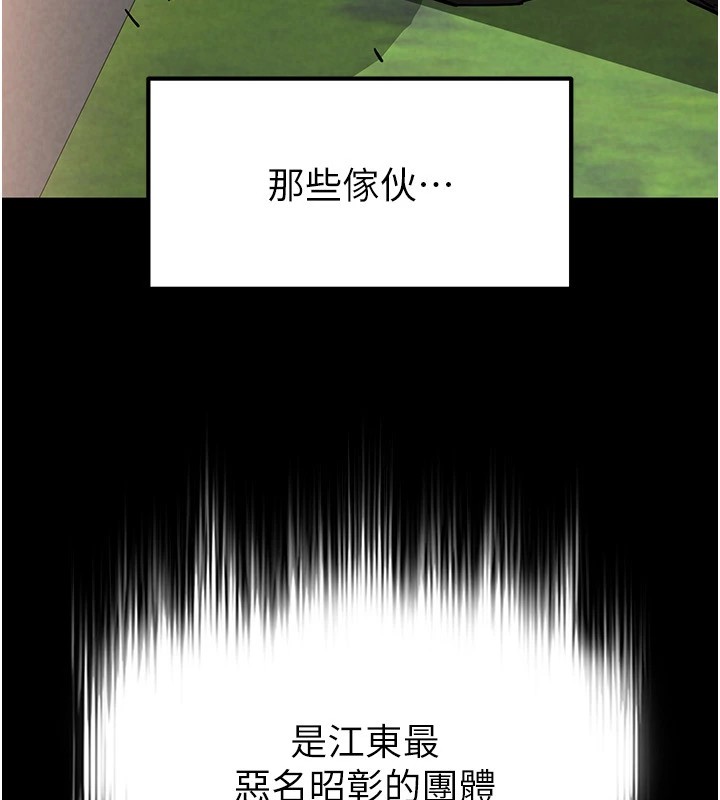 [韩国漫画] 末日鵰堡 剧情,熟女人妻#[231P]-205