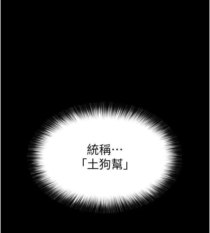 [韩国漫画] 末日鵰堡 剧情,熟女人妻#[231P]-209