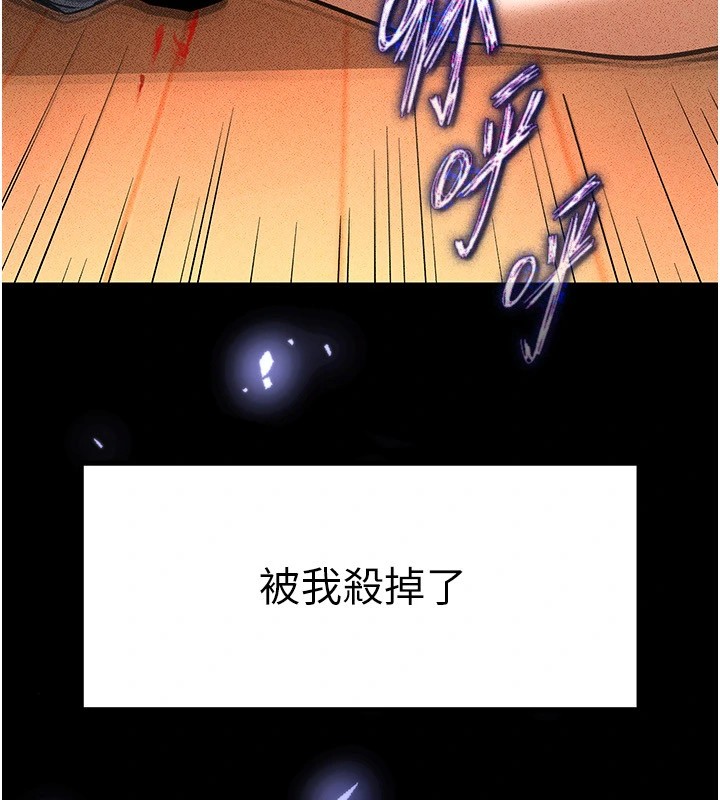 [韩国漫画] 末日鵰堡 剧情,熟女人妻#[231P]-21